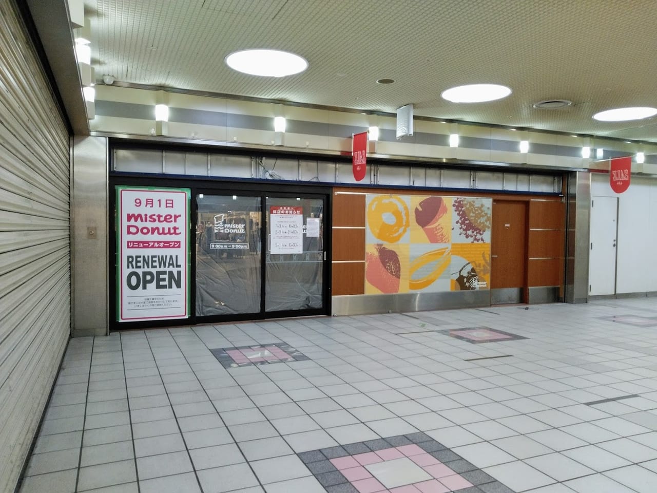 川西能勢口のミスドは営業中？閉店の真相と2026年最新店舗情報