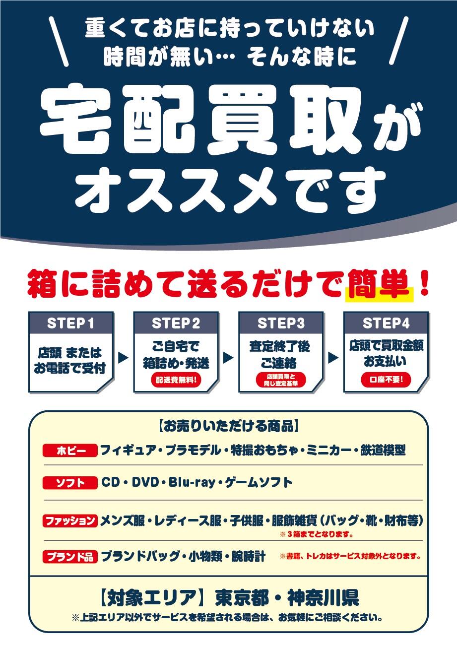 ブックオフの服買取がひどい理由と損せず高く売る裏技【完全版】