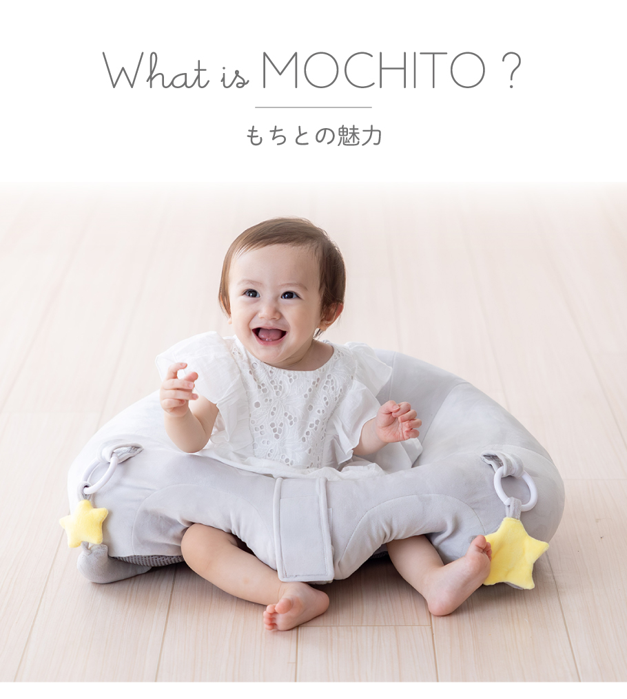 赤ちゃんのお座りクッションは必要？失敗しない選び方と危険性を徹底検証