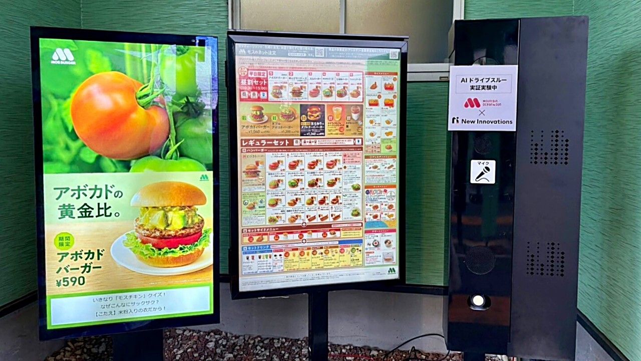 モスバーガーのドライブスルーはなぜ遅い？待ち時間ゼロの裏ワザを徹底解説