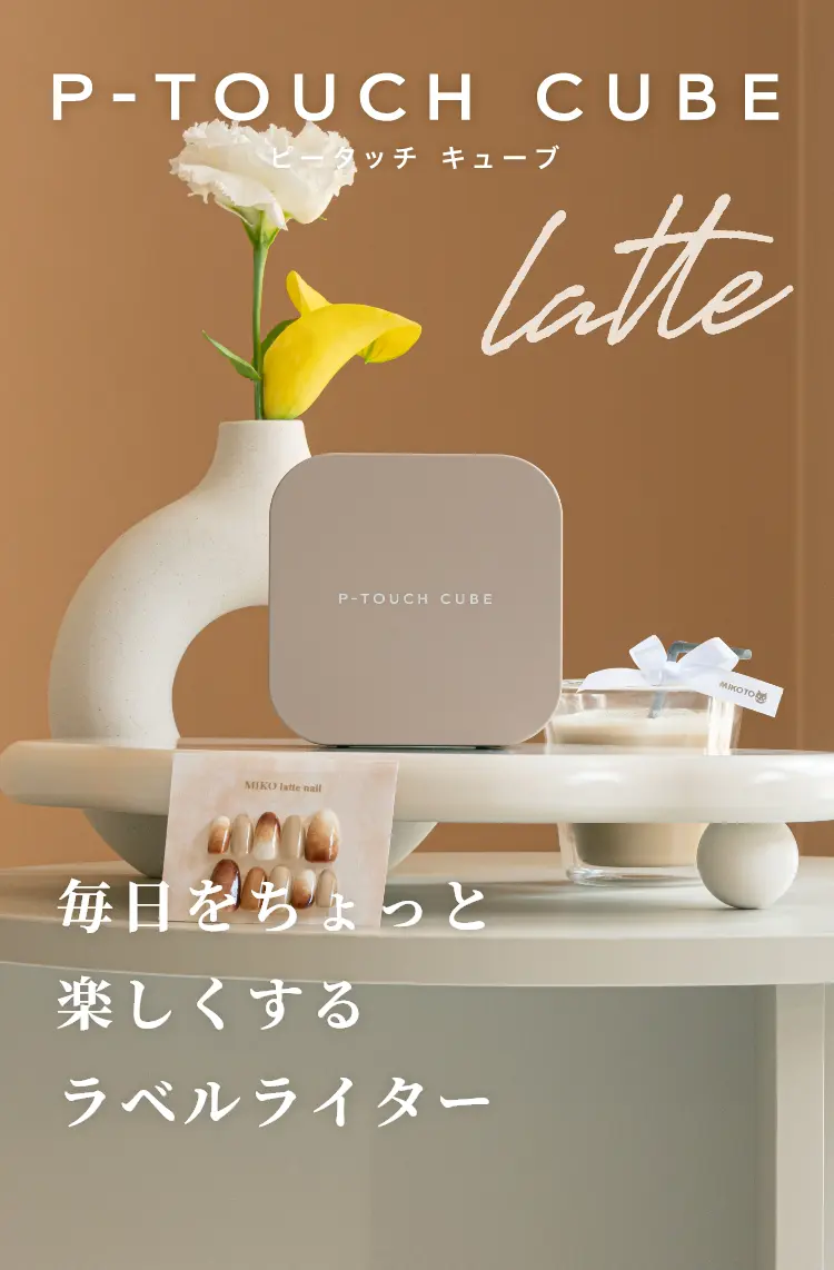 ピータッチキューブで後悔？全機種比較と失敗しない選び方を徹底検証