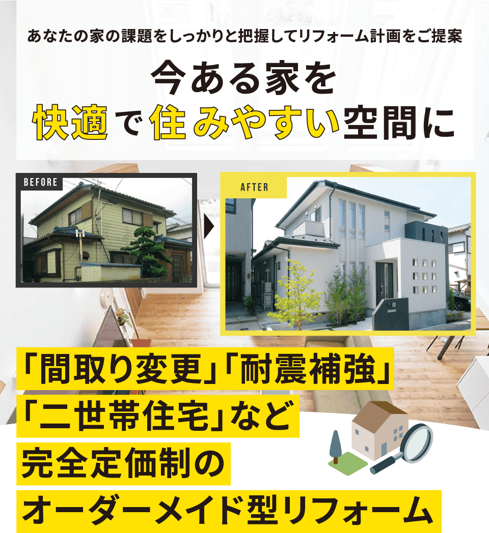 新築そっくりさんで後悔する理由とは？費用相場と建て替え比較の真実