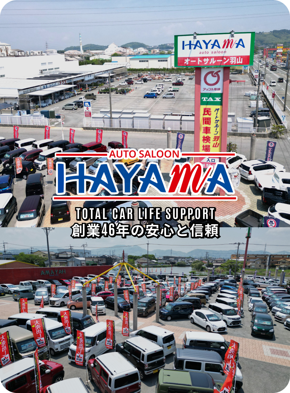 オートサルーン羽山の評判と実態！車検費用から板金・中古車まで徹底検証