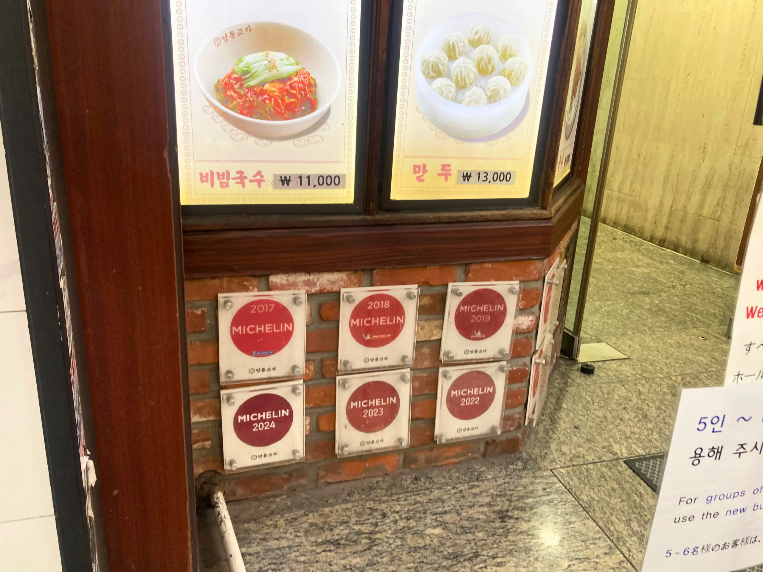ソウル行列店・明洞餃子の全貌！最新メニューと無料おかわりの裏技