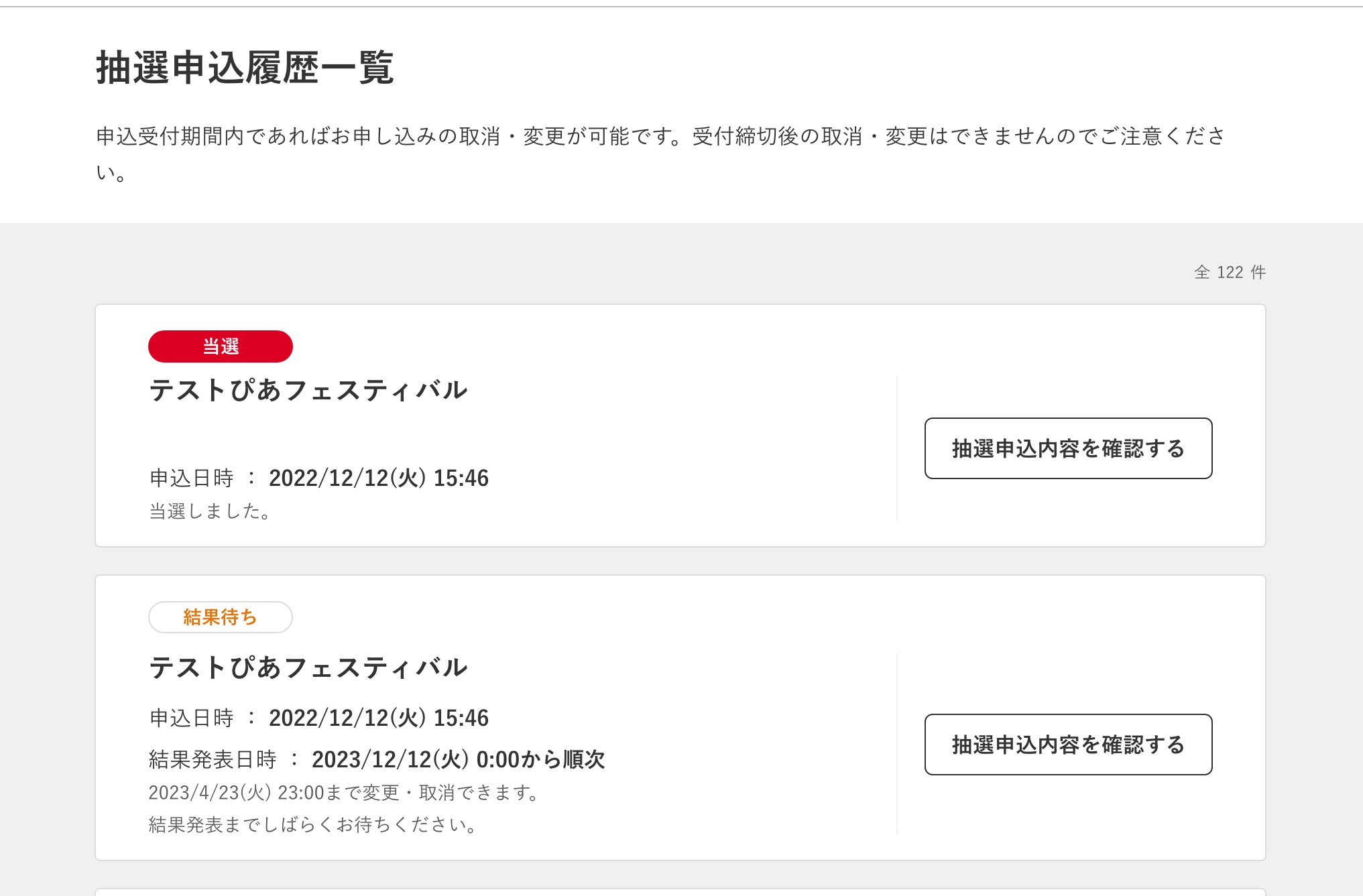チケットぴあはキャンセルできる？返金不可の真相とリセール救済策