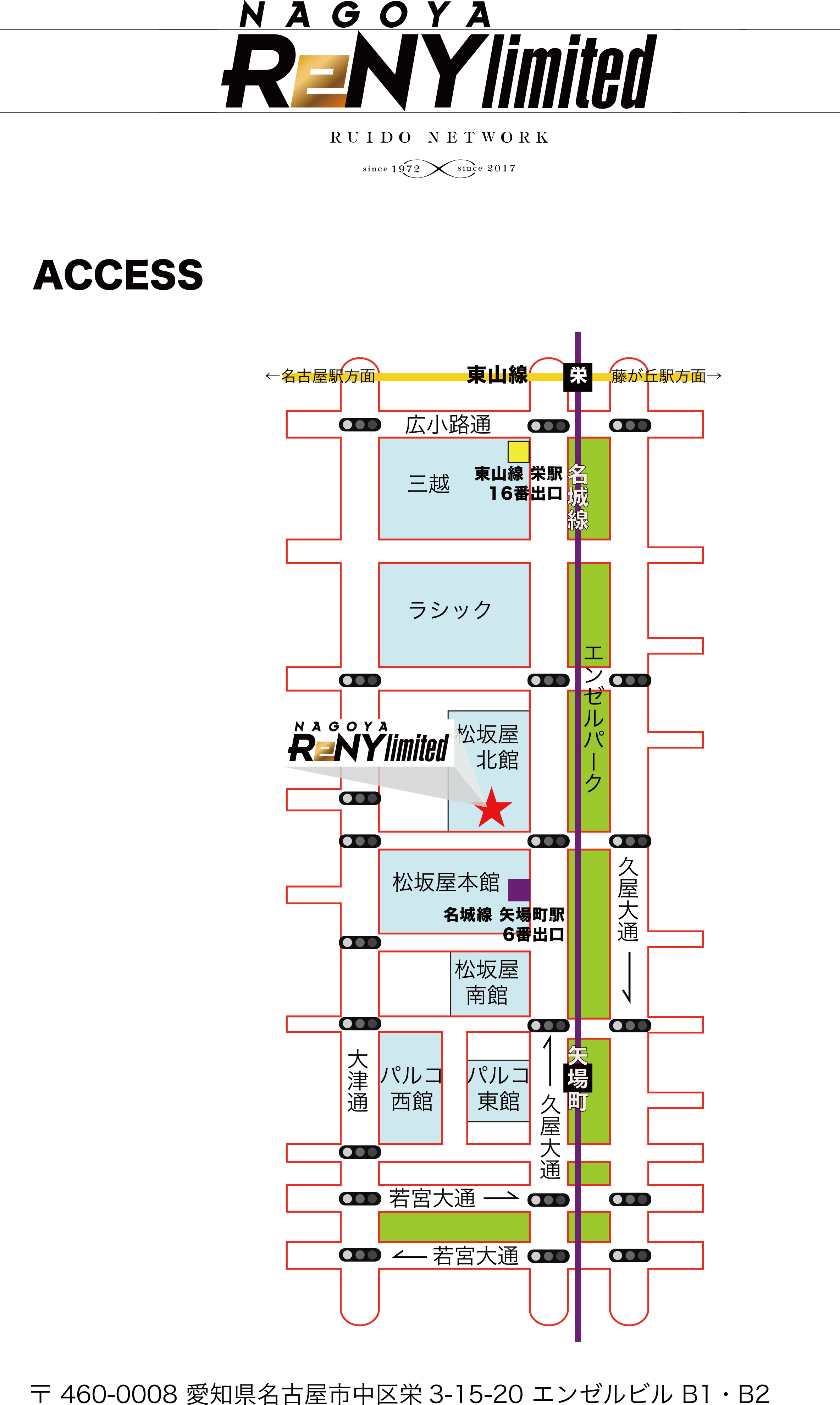 名古屋Reny Limited攻略！キャパ・見え方・アクセス最新事情