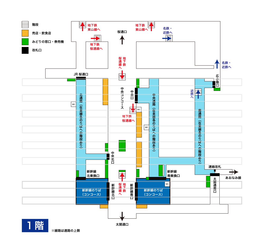 名古屋駅新幹線ホーム完全攻略！番線・乗換時間と住よしの真相