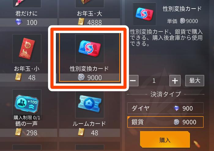 荒野行動の改名カードは無料？2026年最新の裏技と無課金獲得の真相