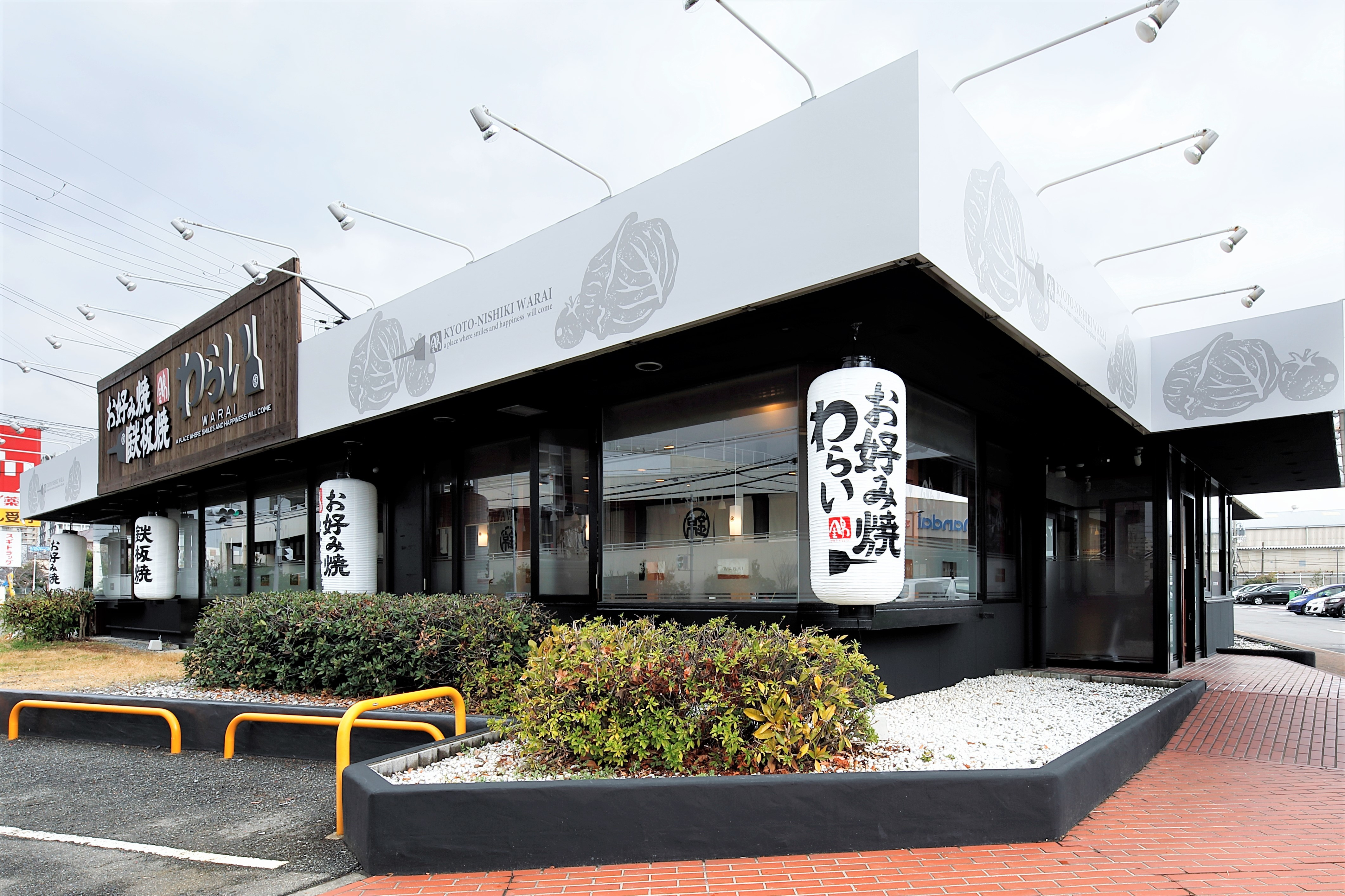 錦わらい中百舌鳥店の名物わらい焼とランチ攻略！混雑回避と予約術