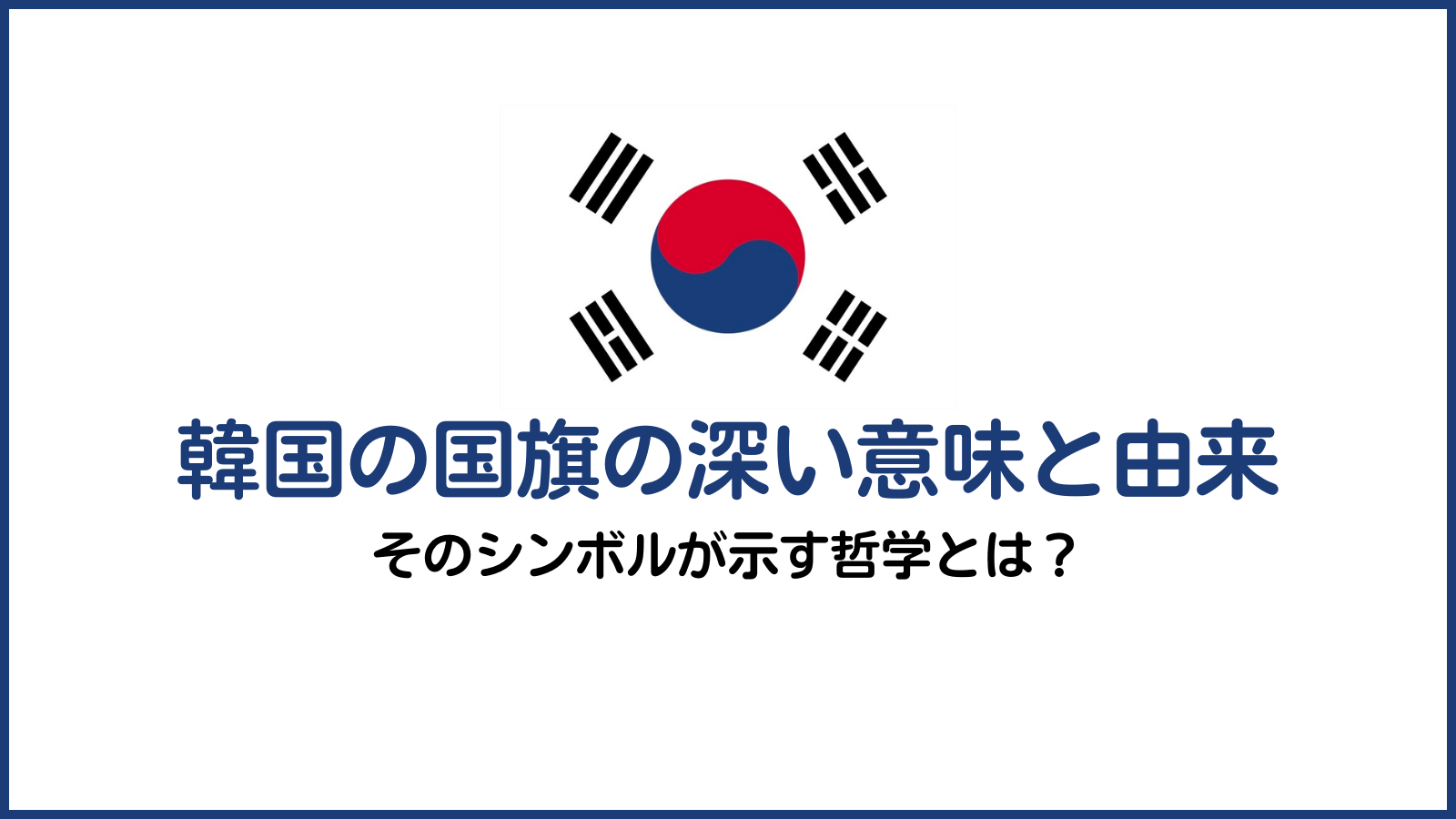 韓国語「すみません」劇的使い分け！チェソンとミアンの決定的な違い