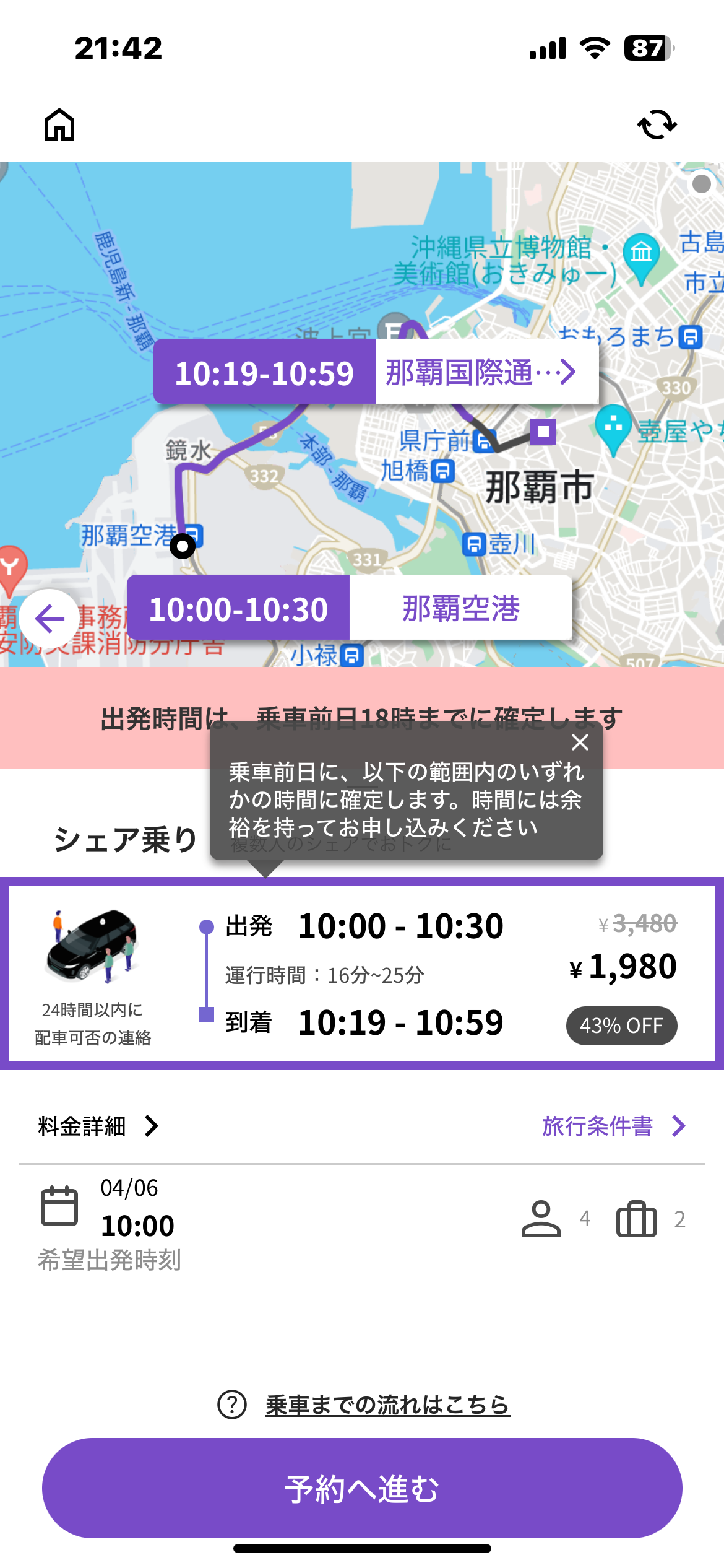 那覇空港から国際通りの最安・最速ルート！失敗しない移動術【2026】