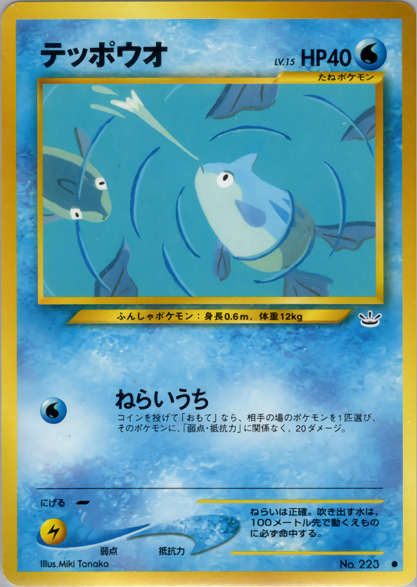 テッポウオがタコに進化する謎！没データが暴く銃と戦車の真相