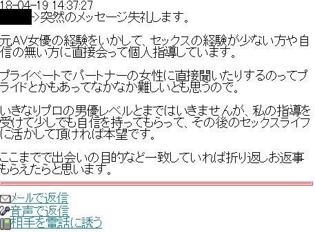【最新】 米山 隆一 ハッピー メール 公式インスタ・X最新情報 #681