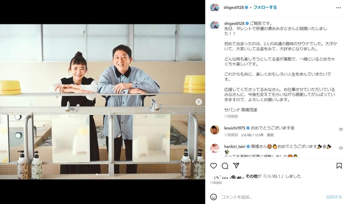 サバンナ高橋とあーちゃんはなぜ破局？結婚秒読みから別れた衝撃の真相