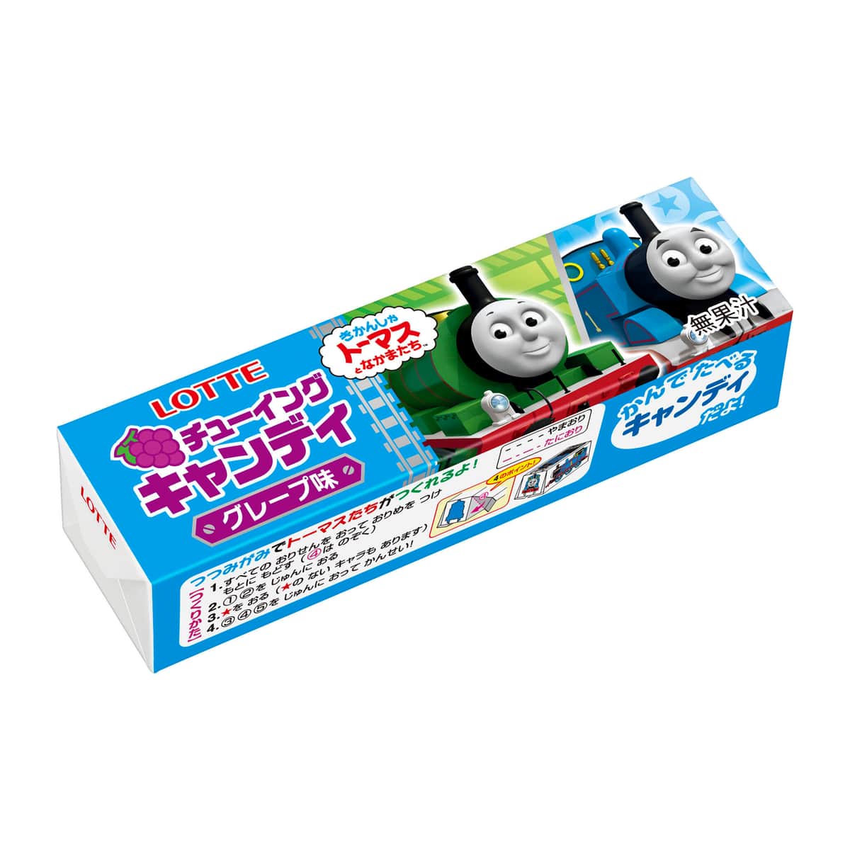 トーマスチューイングキャンディ販売中止の真相｜理由と代替品・復刻の行方