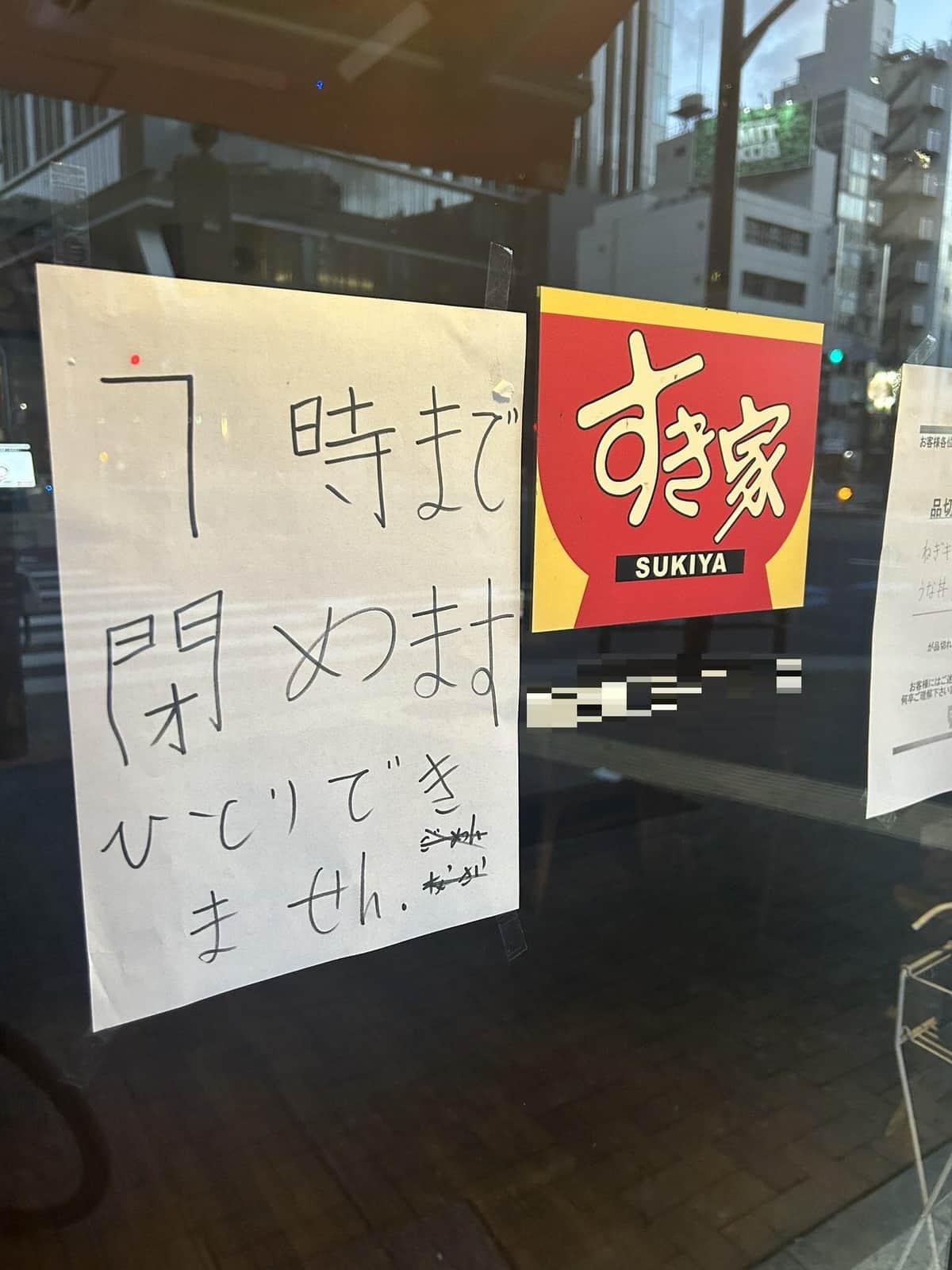 すき家のワンオペは現在どうなった？深夜・朝帯の体制と改善策の真実