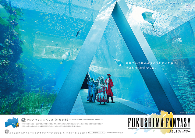 【2026年特別報道】廃炉の地から世界へ——「Fukushima Fantasy」が切り拓く再生アートと先端テクノロジーの最前線