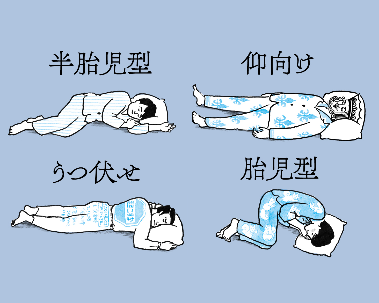 寝方でわかる性格と深層心理｜仰向け・横向き・うつ伏せが暴く本性