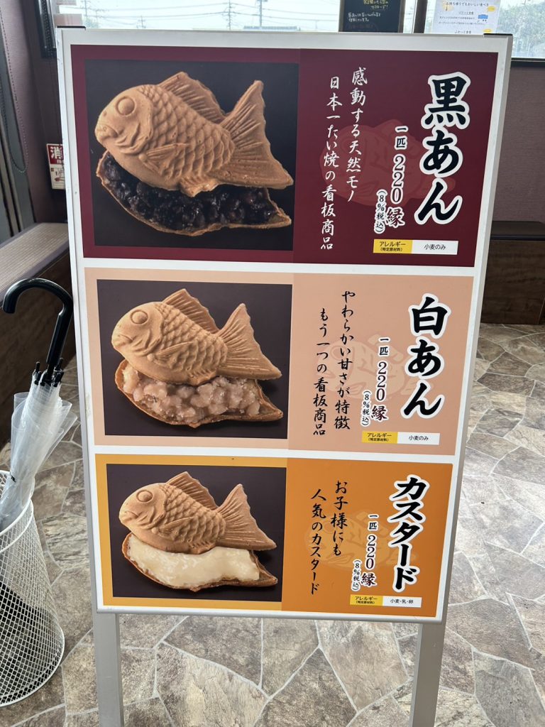 日本一たい焼きの秘密とは？天然モノの魅力と温め直し＆店舗情報を徹底解説