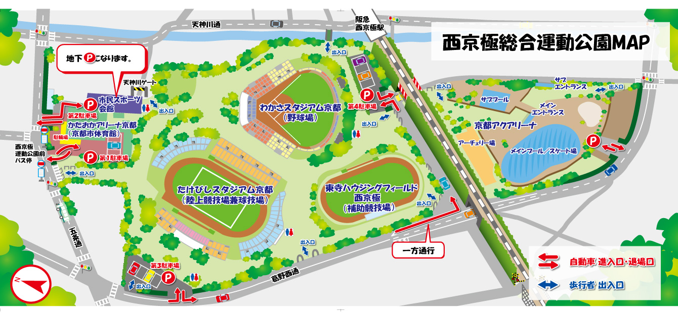 西京極総合運動公園の現在地｜施設事情と再整備の全貌徹底解剖