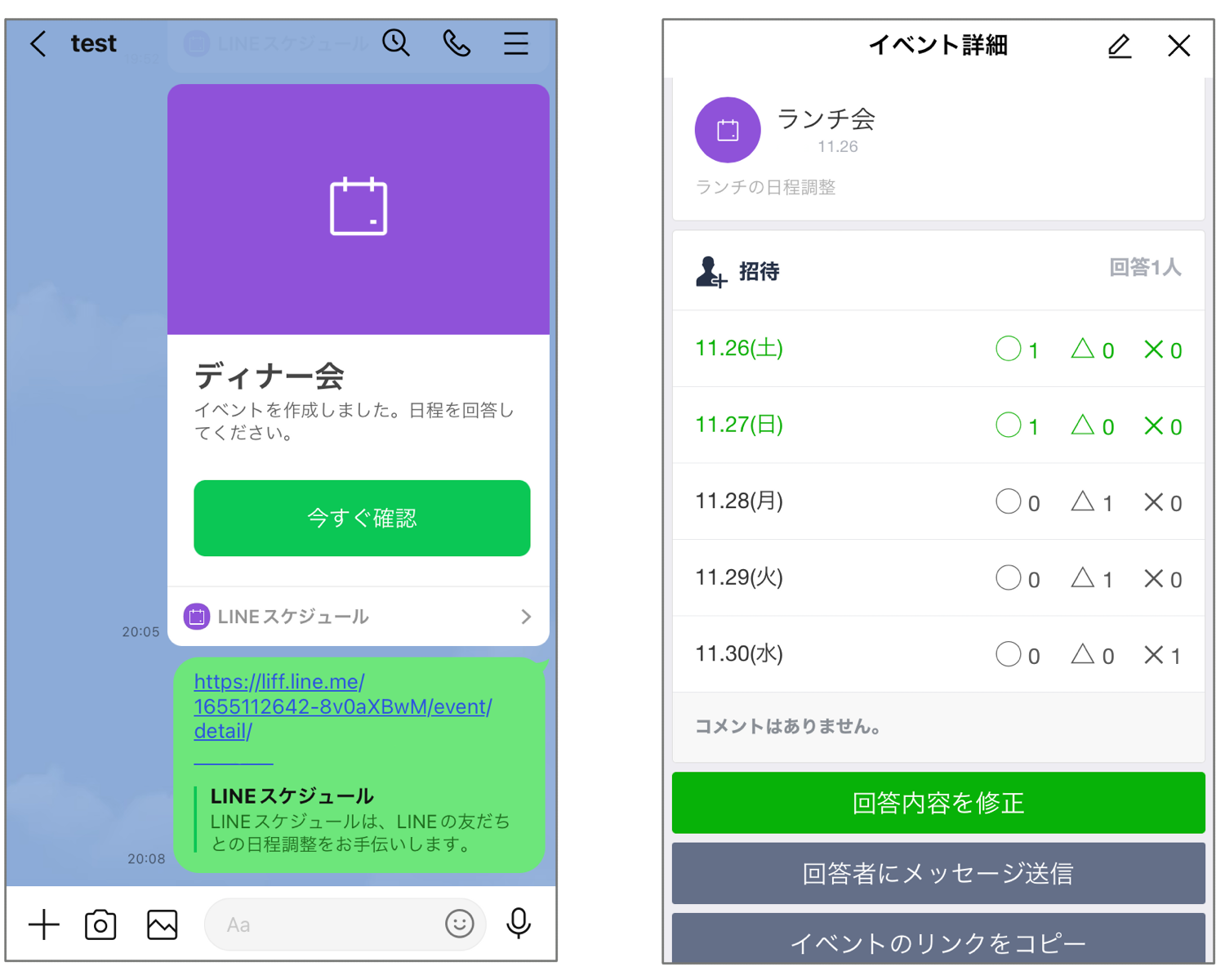 Line最新アプデが使いにくい？改悪と批判される理由と元に戻す対処法