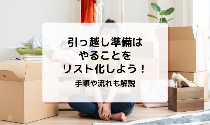 2026年春の住み替え狂想曲：「引っ越し」を巡る近隣トラブルと物流ボトルネックの最前線
