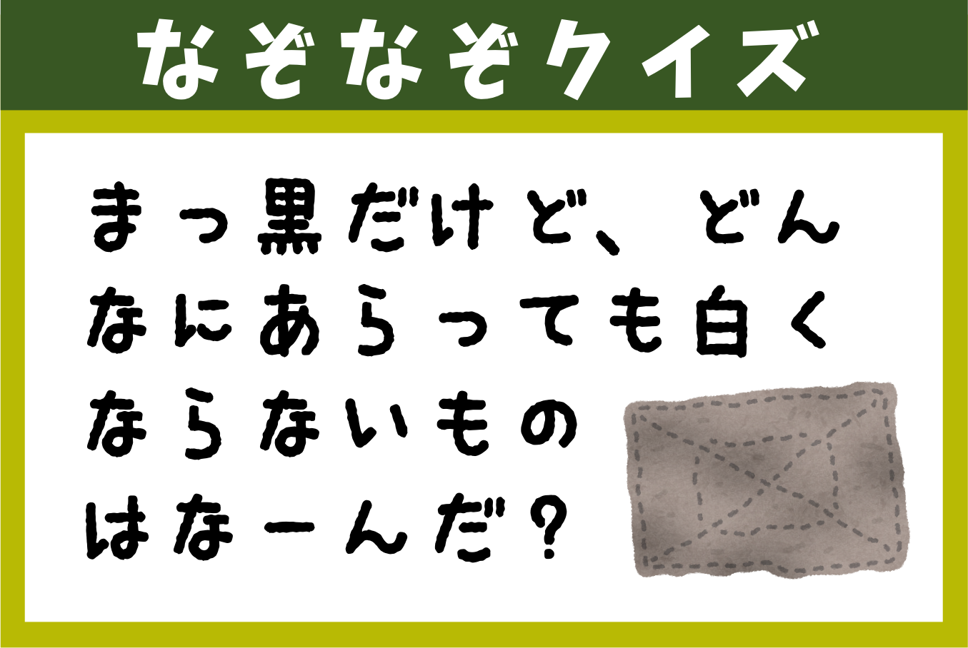 正答率10％の大人向け難しいなぞなぞ！脳トレ超難問集2026