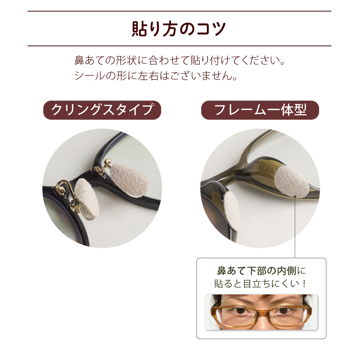 眼鏡鼻パッドの痛みや跡が消えない理由とは？素材別の選び方と交換法