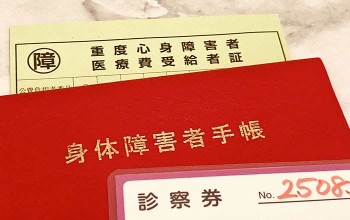 脳梗塞の障害者手帳は何級？申請の落とし穴と恩恵を徹底解剖【2026】