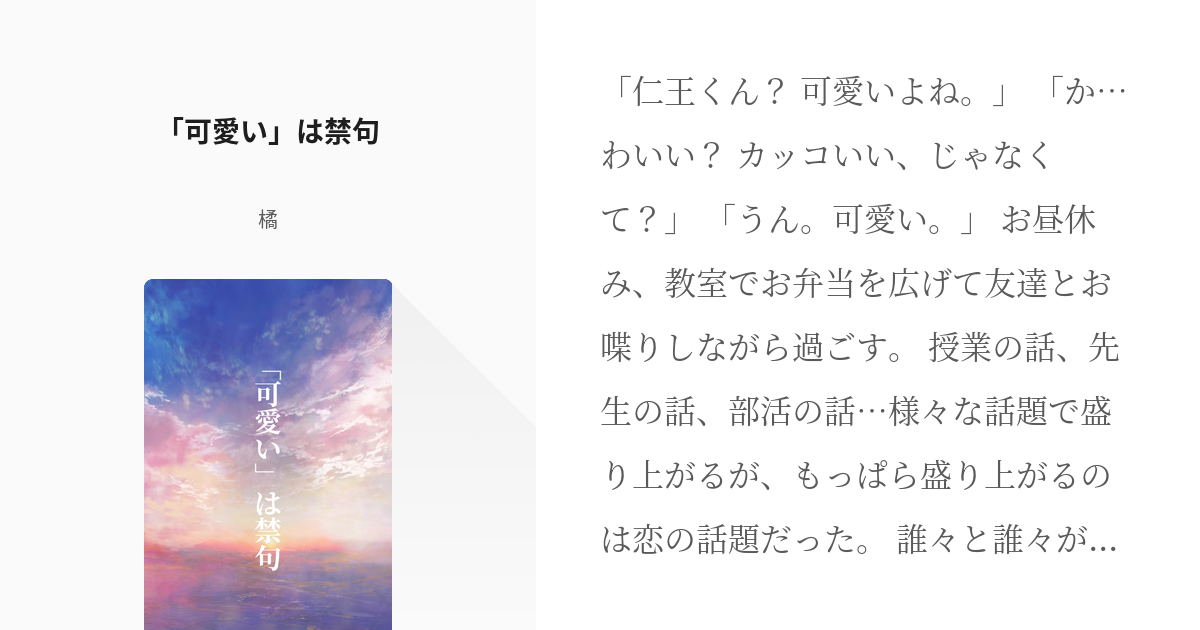 時透無一郎夢小説の神作おすすめ！激甘・切ない完結作を徹底解説