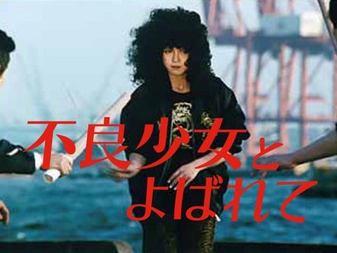【最新】 不良 少女 と 呼ば れ て 最終 回 歴代彼氏・彼女まとめ #857