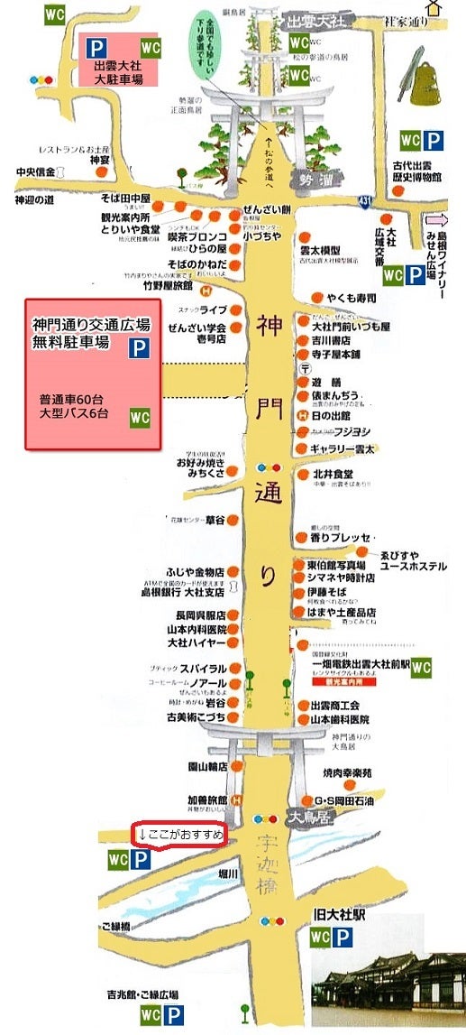 【2026年最新】出雲大社の神門通りが激変！参拝客を魅了する本格グルメと「歩き食べ」新常識