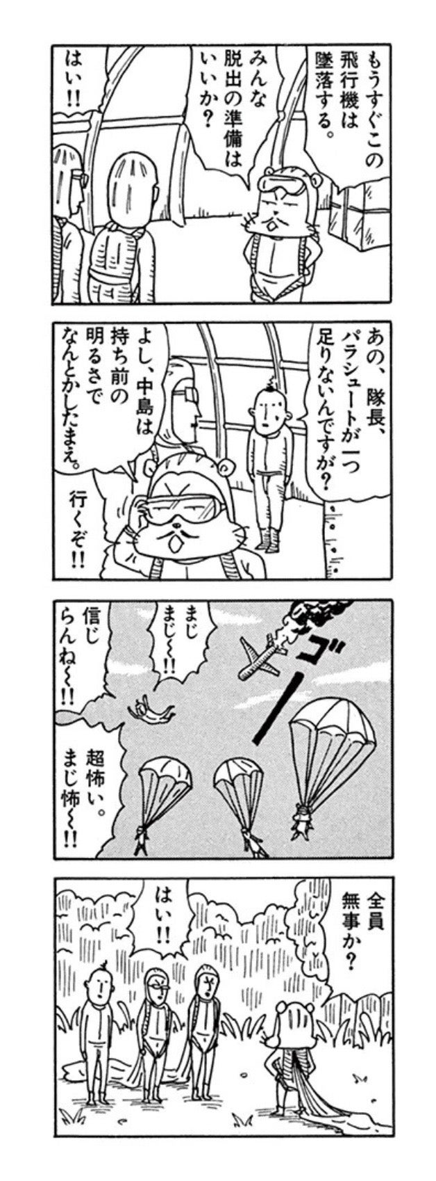 「持ち前の明るさ」は自己Prで落ちる？面接官の本音と受かる言い換え術