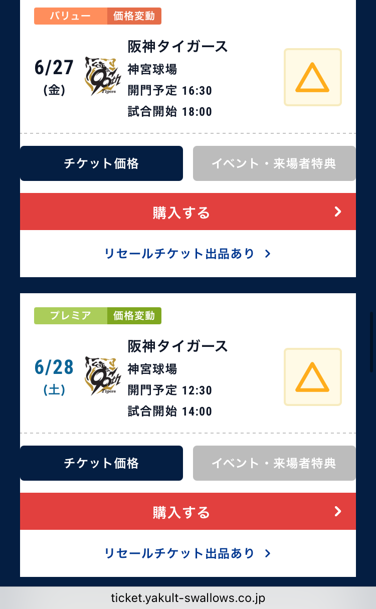 プロ野球チケットの値段はいくら？座席相場と最安で買う裏ワザを徹底比較
