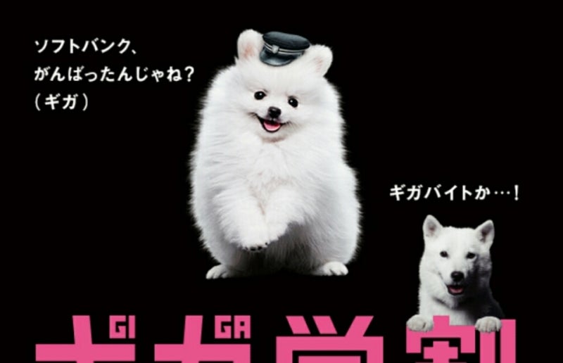 ソフトバンク犬の声は誰？北大路欣也が務める理由と交代説の真相