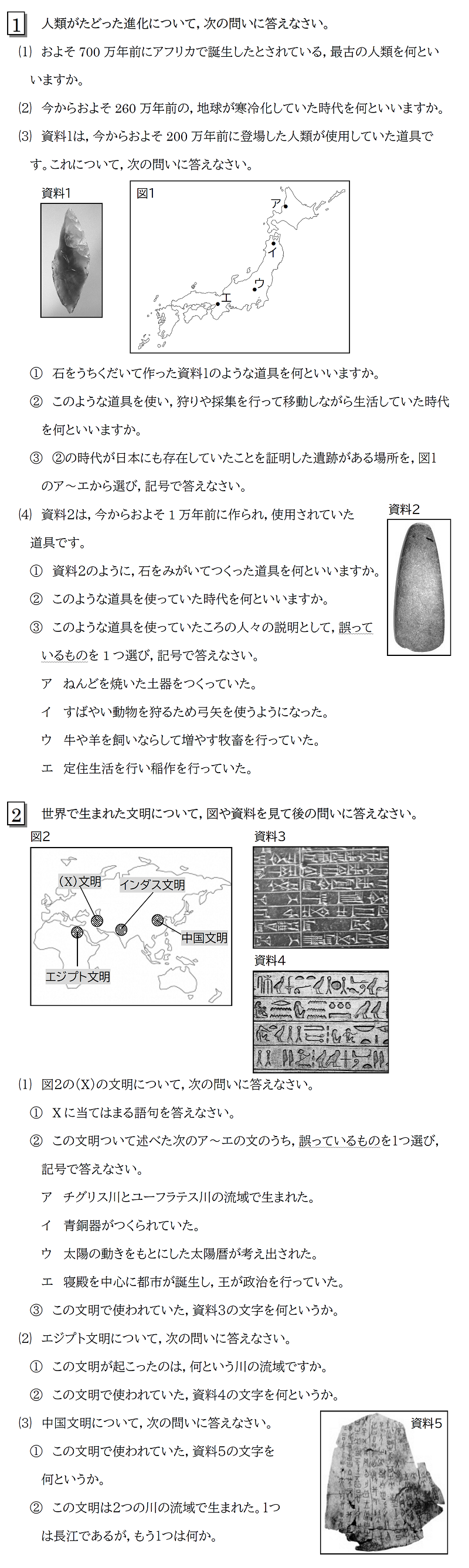 中1中間テスト無料予想問題総まとめ！初めての定期テスト攻略法2026