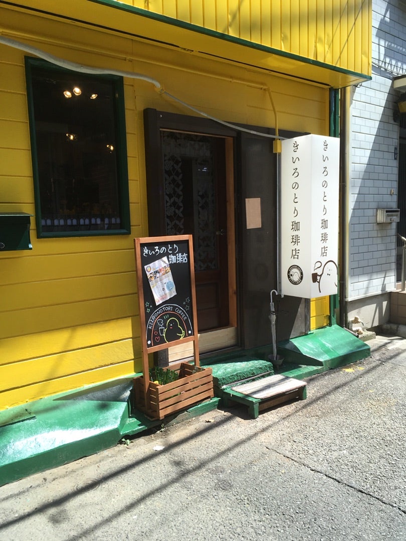きいろのとり珈琲店の評判と魅力｜極上プリンと自家焙煎の秘密