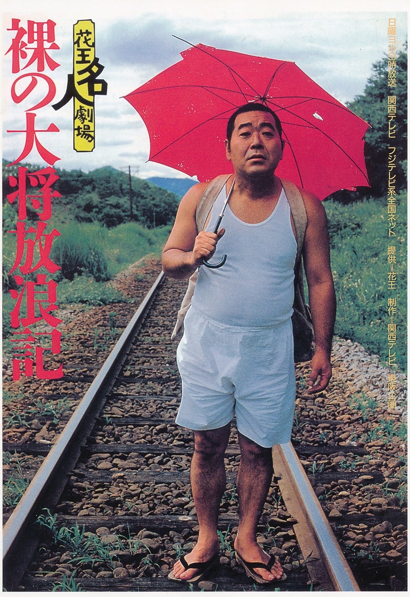 裸の大将』おにぎり伝説は嘘だった？山下清の知られざる実話と衝撃の真相