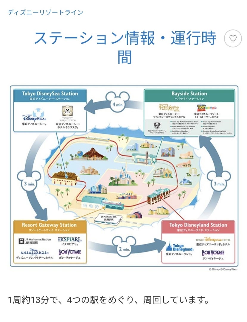舞浜駅からディズニーシーの最短アクセス比較！徒歩とリゾラ徹底検証