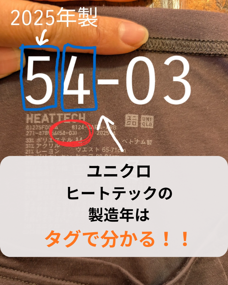 ヒートテックの寿命は何年？温かくない理由と公式買い替えサインの真実