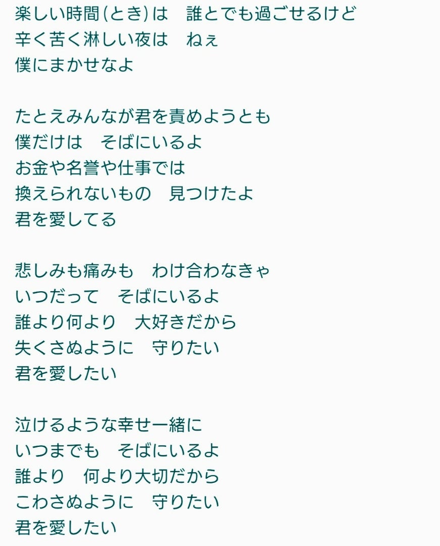 「僕がそばにいるよ」の歌詞は誰の歌？名曲の正体と真意を徹底解明