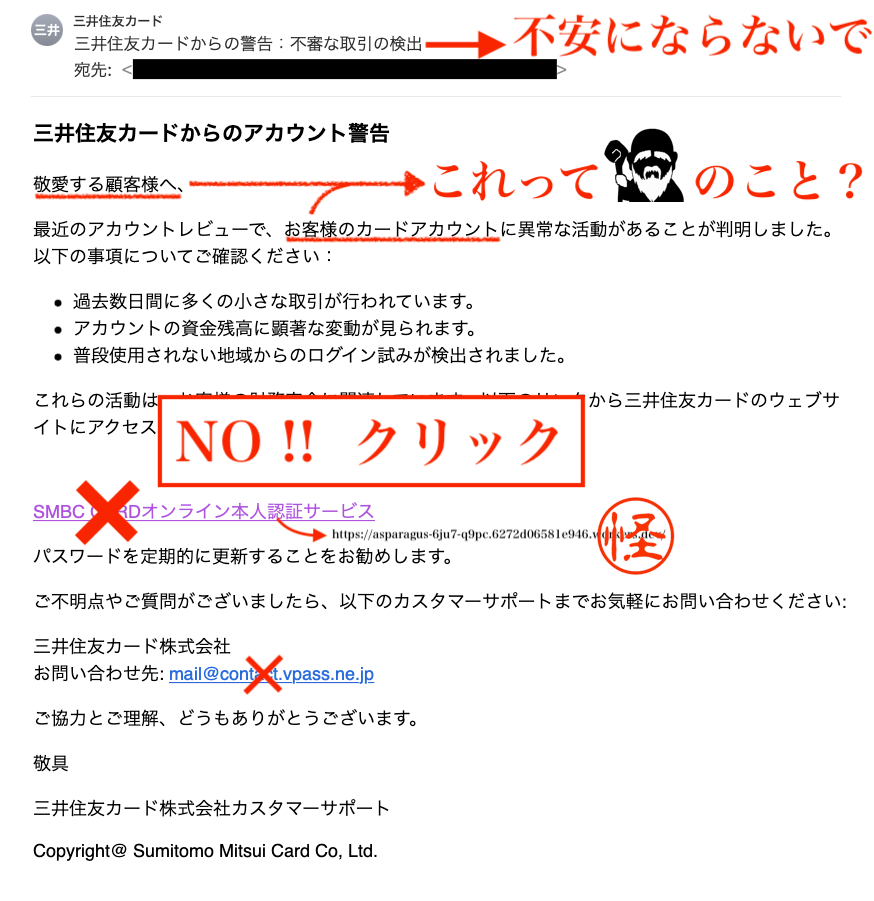 三井住友カード不審メールの罠！開いたら今すぐやるべき緊急対処法と完全な見分け方