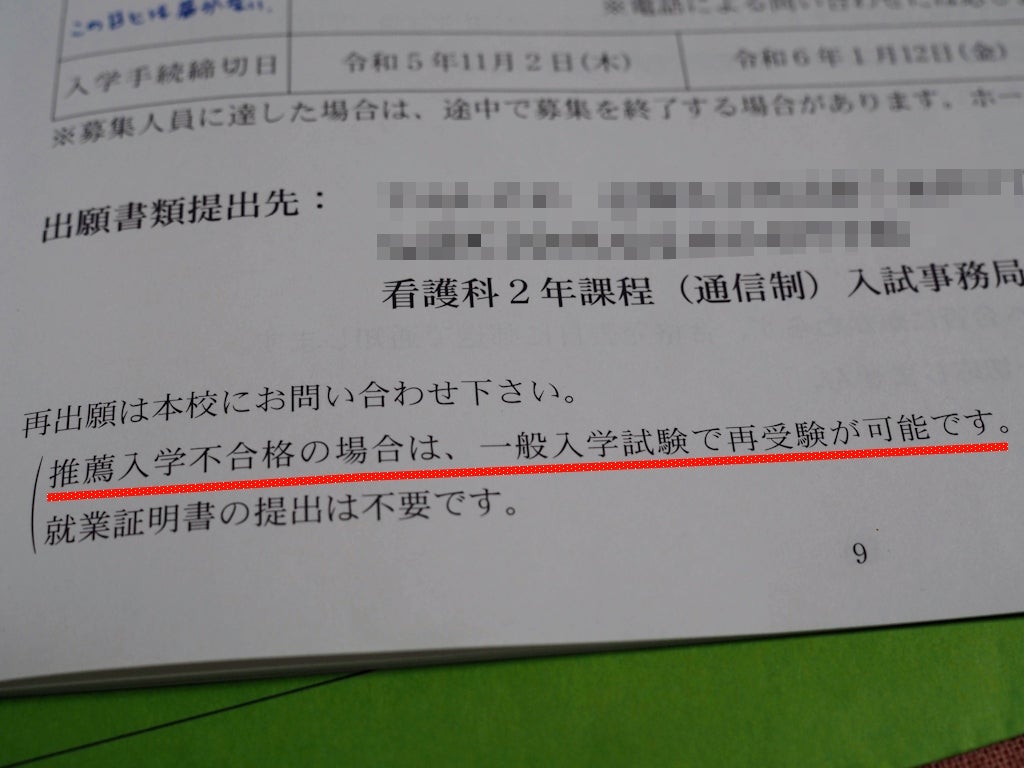 入学手続き完了通知が来ない3つの理由と今すぐできる確認手順