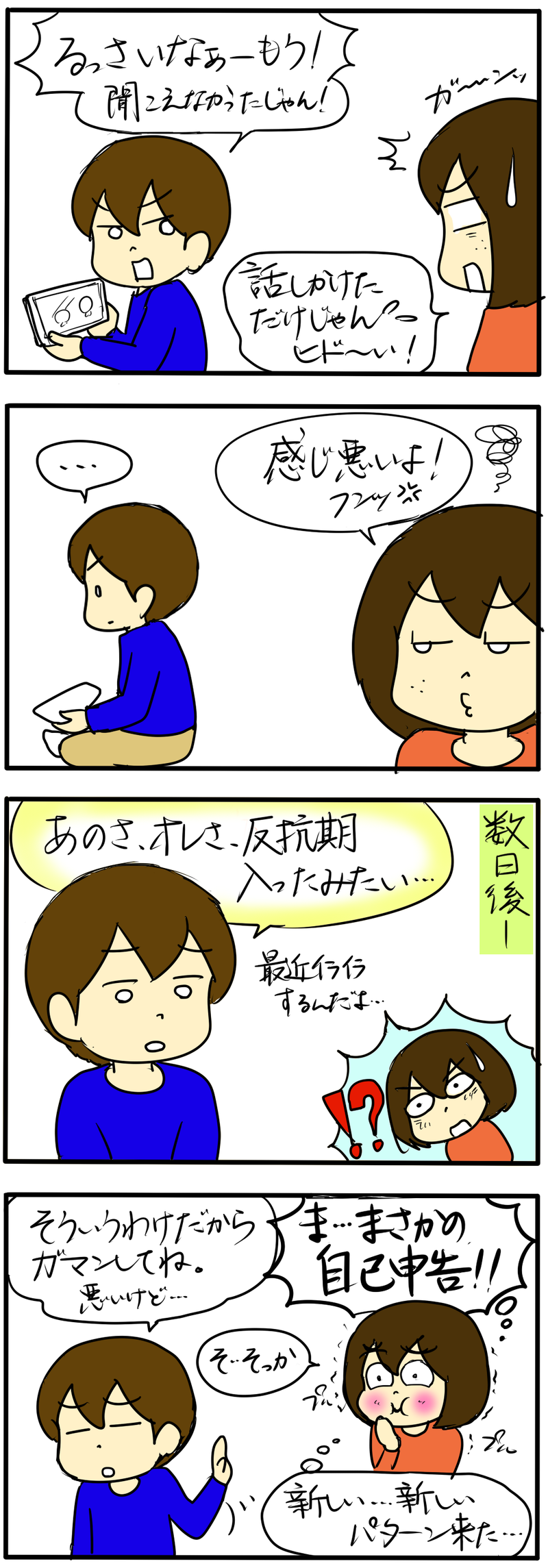 小学生以上の子育てブログで変わる！思春期・受験を乗り越える親の秘訣