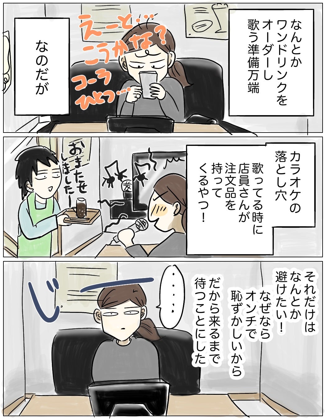 一人カラオケは本当に恥ずかしい？店員が明かす意外な本音と真相を徹底解説