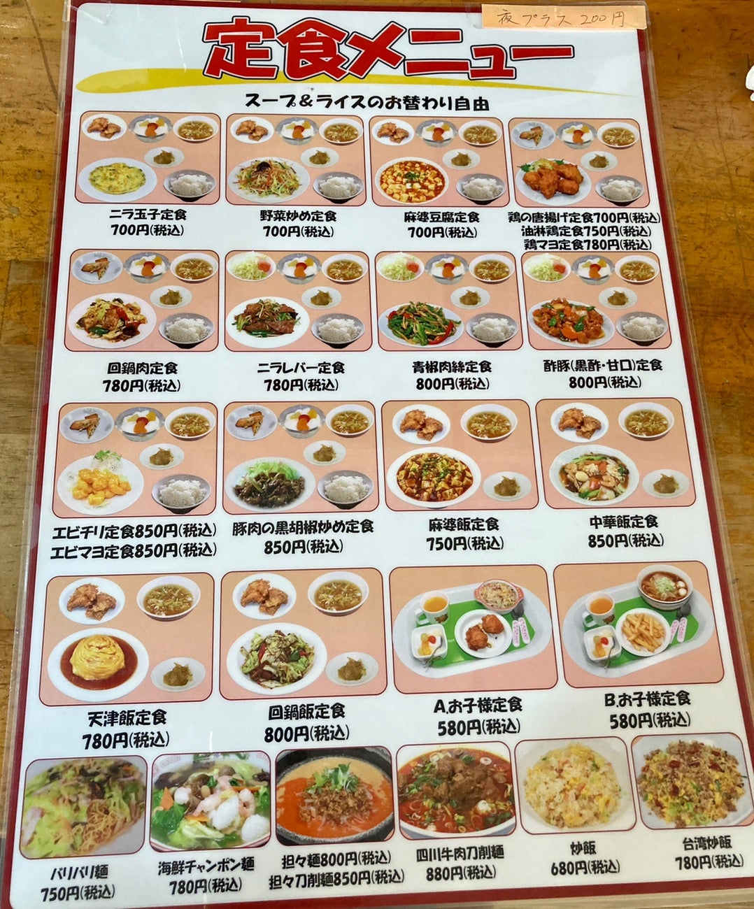 中華料理五福が選ばれる理由とは？ランチや個室・口コミ評判を徹底解剖
