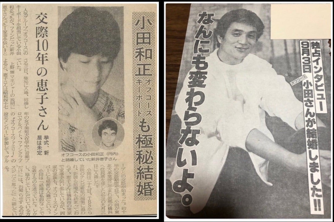 小田和正の妻・新井雅代の素顔とは？写真公開の有無と結婚の真相
