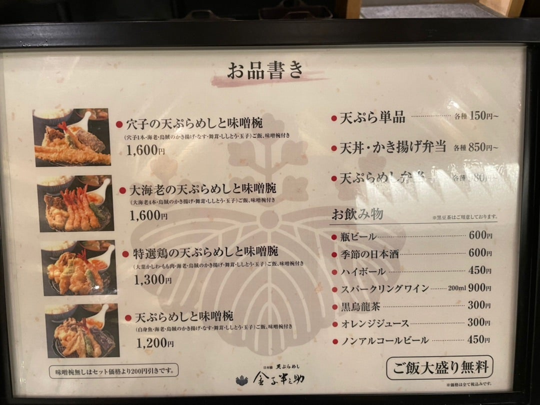金子半之助アークヒルズ店に行列が絶えない3つの理由を徹底解説