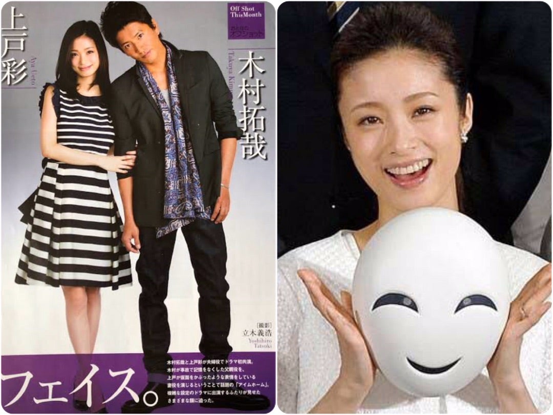 上戸彩が妊娠中にドラマ出演？お腹を隠した神衣装と驚きの撮影秘話を徹底解説