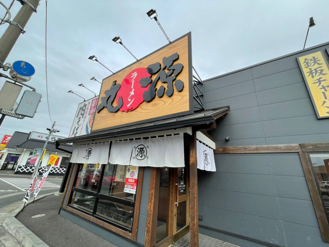 丸源ラーメン古河店の混雑状況と営業時間｜名物肉そばの評判と駐車場